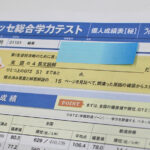 進研記述模試 2025 7月 10月 理系セット 高3数学】2025年度4月進研記述模試〖X問題〗@自学 | 赤城❤︎.*